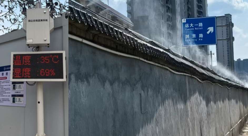 遠大路智能揚塵監測系統正式啟用，科技助力城市更新守護碧空