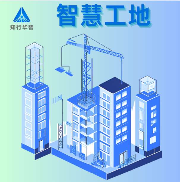 智慧工地監管系統平臺哪家能定制開發？