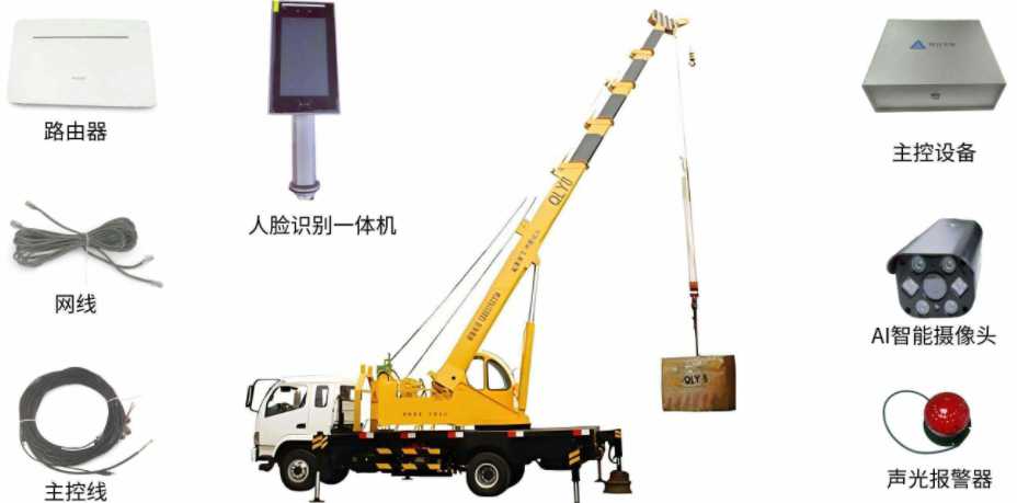 汽車起重機安全監(jiān)測系統(tǒng)：守護起重安全的”智慧之眼”