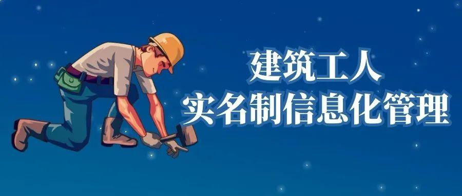 智慧工地勞務實名制管理系統知多少？