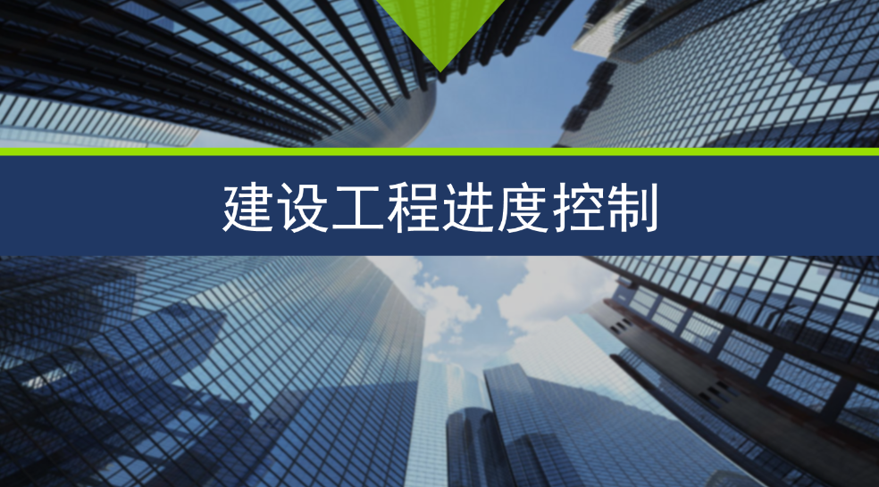 智慧工地中的項目進度管理是什么？包含哪些系統？