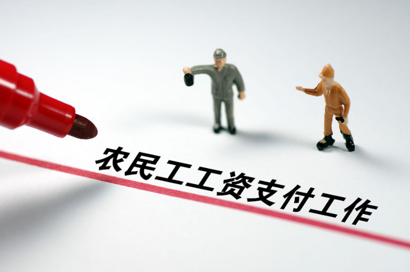 永壽：精準發(fā)力維護農民工合法權益