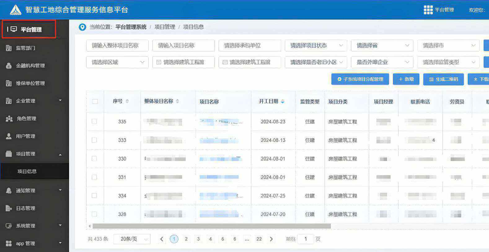 工程項目管理系統(tǒng)：任務(wù)分配與進(jìn)度跟蹤功能詳解！