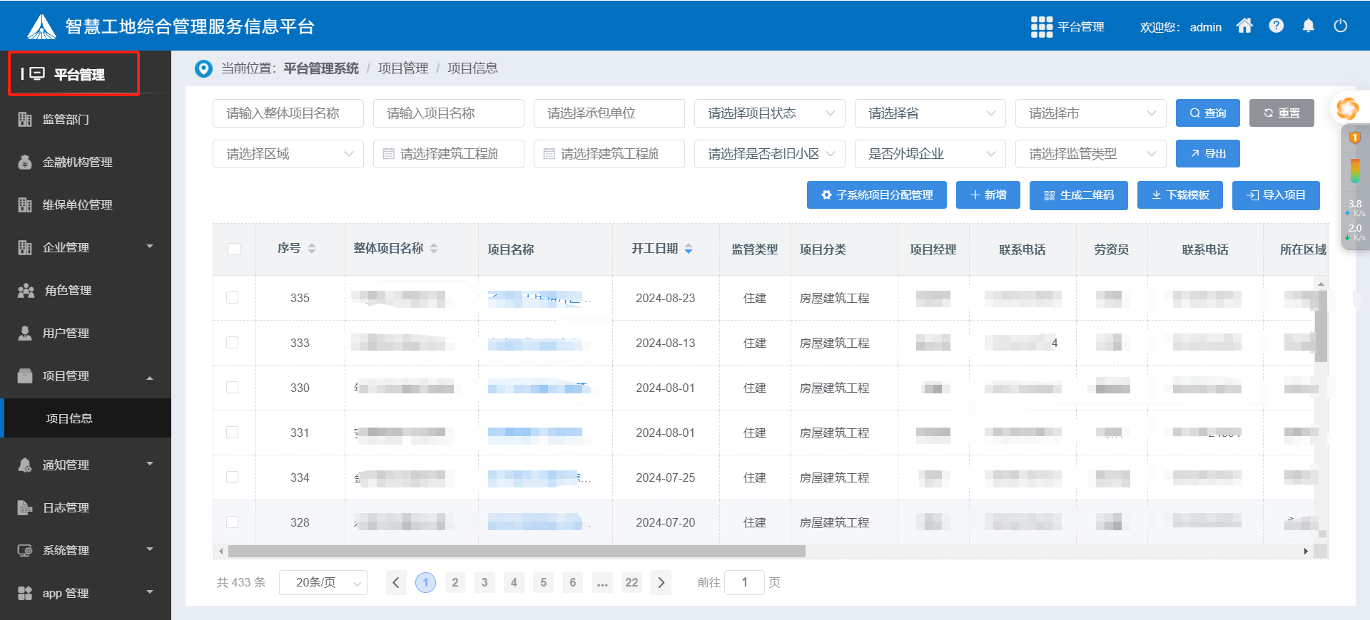 使用陜西知行華智的建設(shè)工程項目管理系統(tǒng)的企業(yè)多嗎？