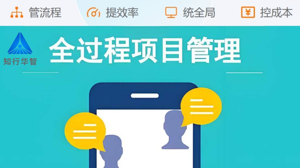 項目管理利器：工程項目管理系統(tǒng)如何重塑建設(shè)工程？
