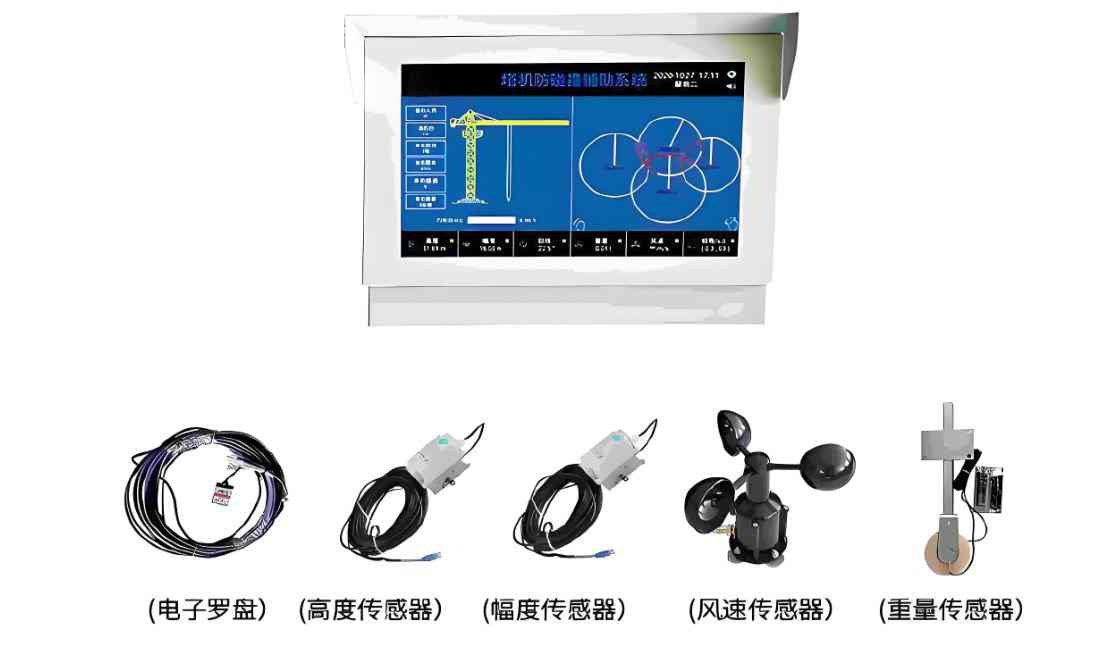 塔機智能監(jiān)測硬件