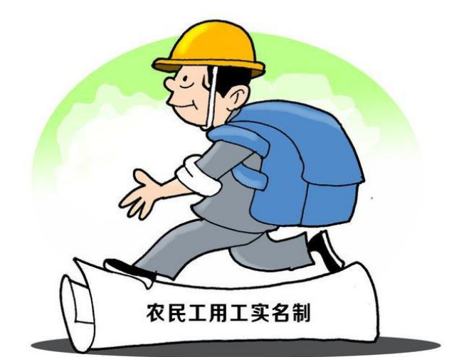 農民工勞務實名制管理系統解決煩“薪”事！