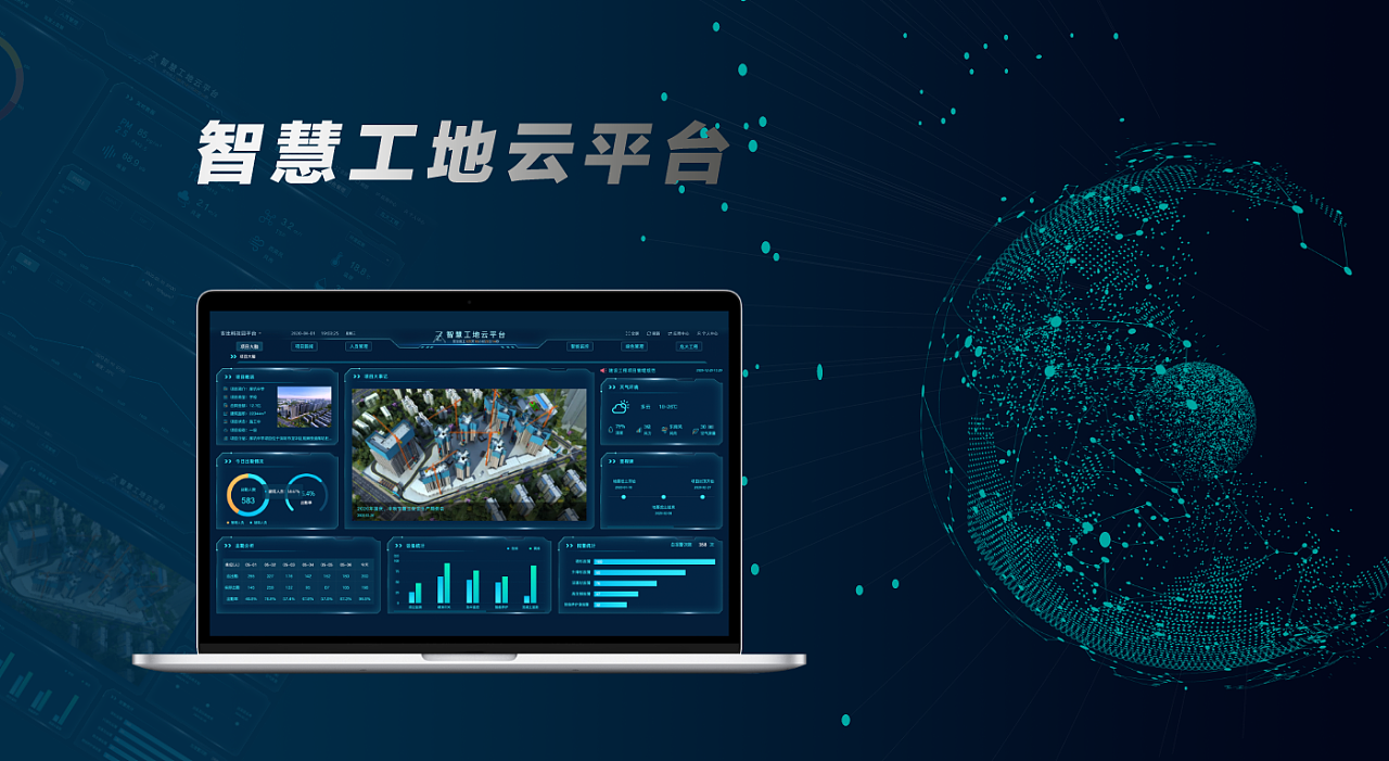 智慧工地管理系統如何解決傳統工地現狀問題? 智慧工地管理系統如何解決傳統工地現狀問題?