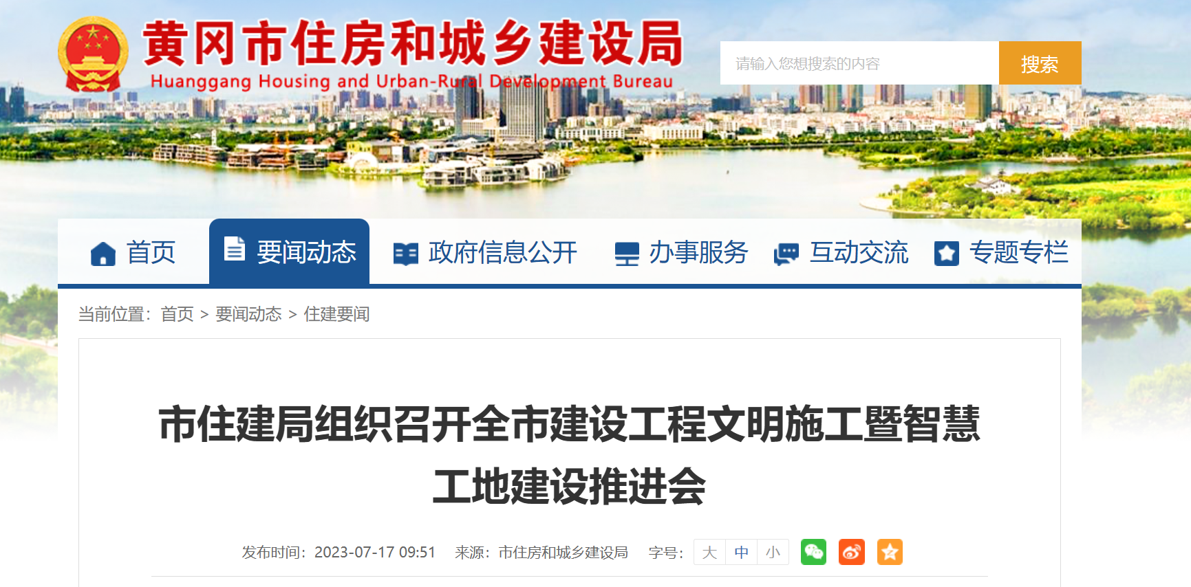 推進“智慧工地”建設(shè) 助力項目管理“耳聰目明” 推進“智慧工地”建設(shè) 助力項目管理“耳聰目明”