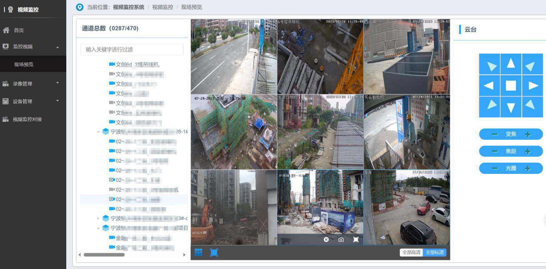智慧工地安全篇:工地視頻監(jiān)控系統在建筑行業(yè)有哪些作用? 智慧工地安全篇:工地視頻監(jiān)控系統在建筑行業(yè)有哪些作用?