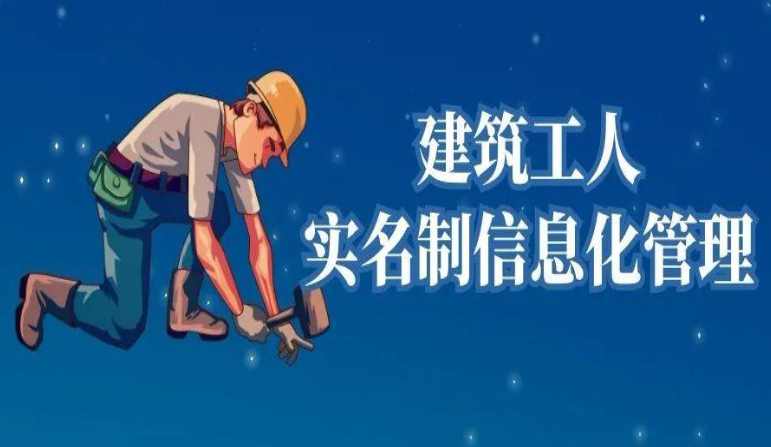 實名制管理系統的挑戰與應對策略 實名制管理系統的挑戰與應對策略