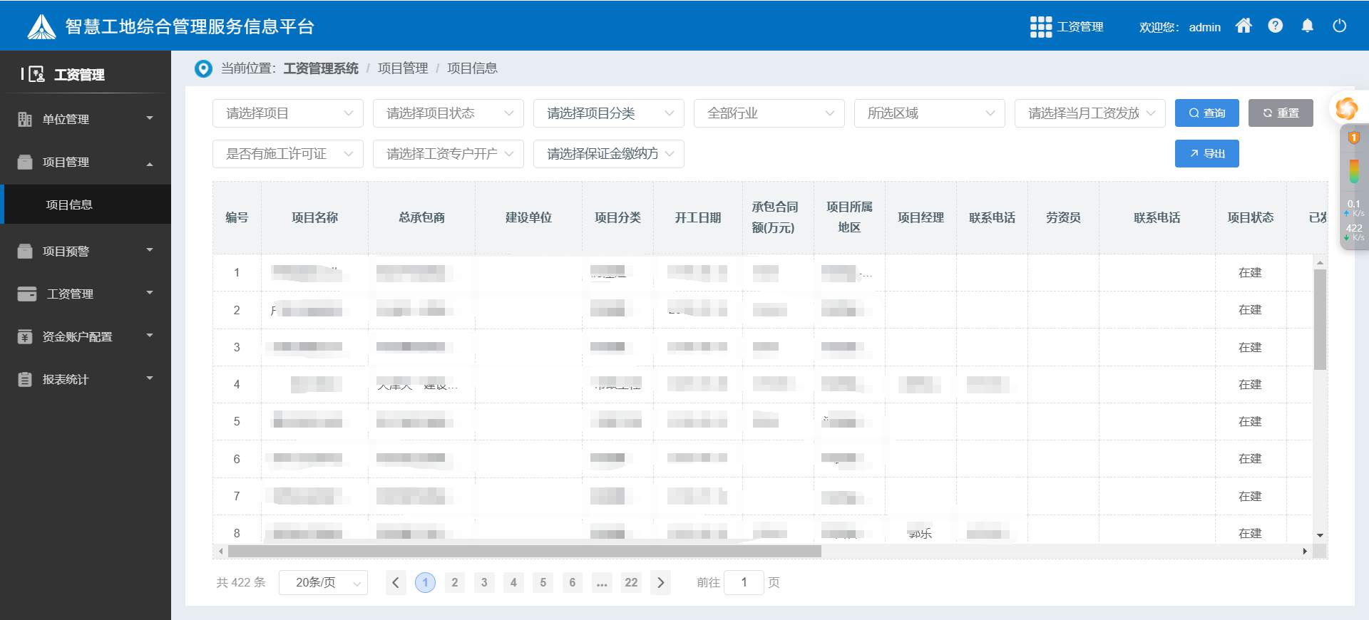 知行華智的工資監管系統平臺為什么好用？