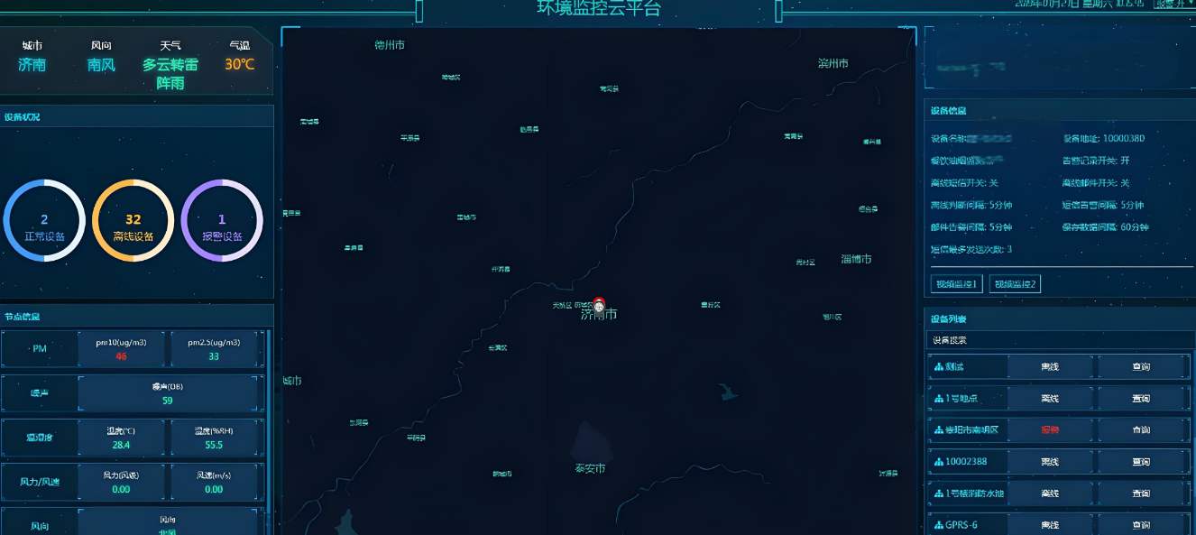 揚(yáng)塵在線監(jiān)測(cè)設(shè)備價(jià)格一般是多少? 揚(yáng)塵在線監(jiān)測(cè)設(shè)備價(jià)格一般是多少?