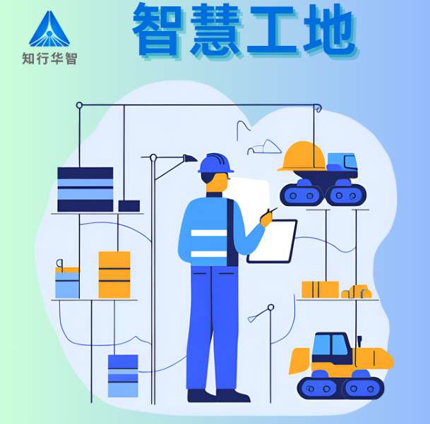 智慧工地施工策劃的應(yīng)用價值在于什么? 智慧工地施工策劃的應(yīng)用價值在于什么?