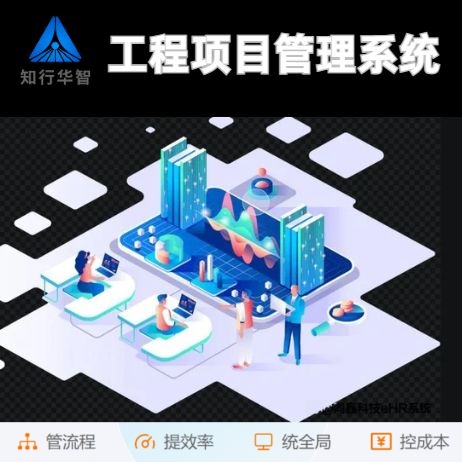 建筑工程項目管理系統(tǒng)一般有哪些組成？
