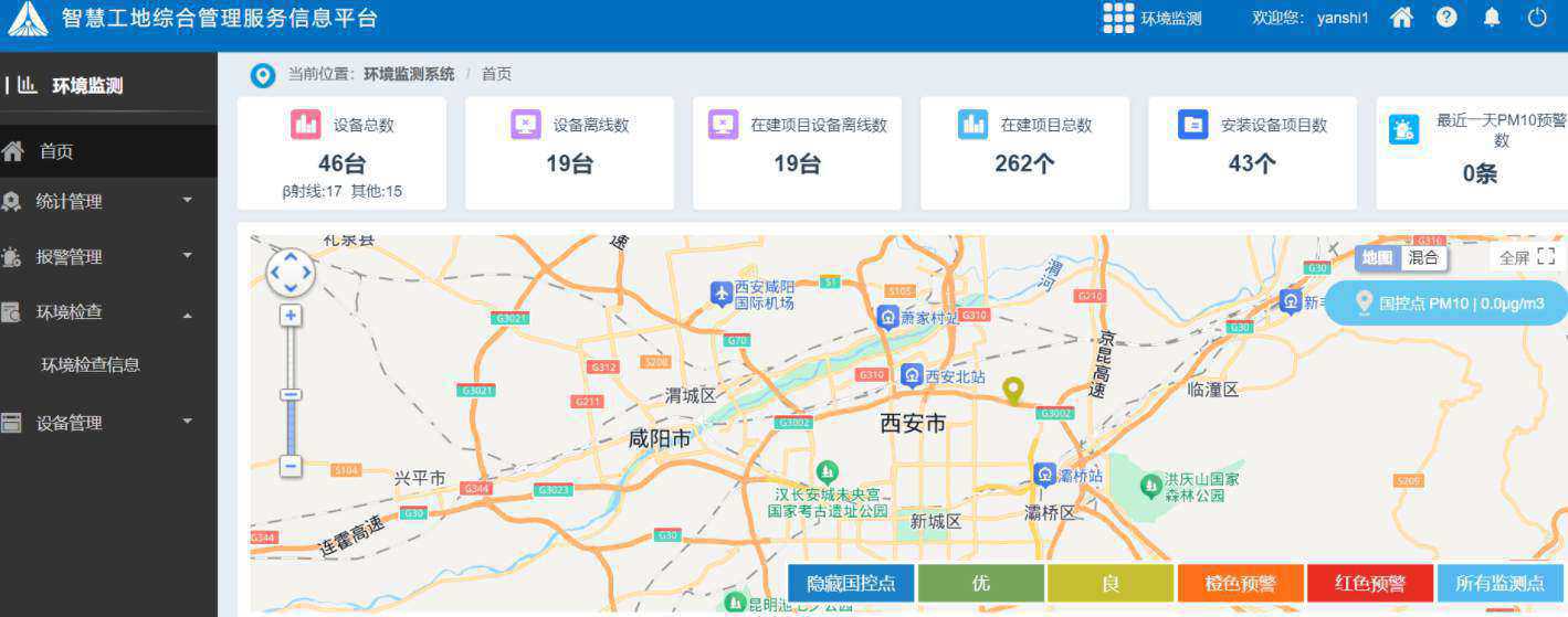 山東臨近揚塵監測上門安裝在哪找？哪家揚塵監測系統好用？