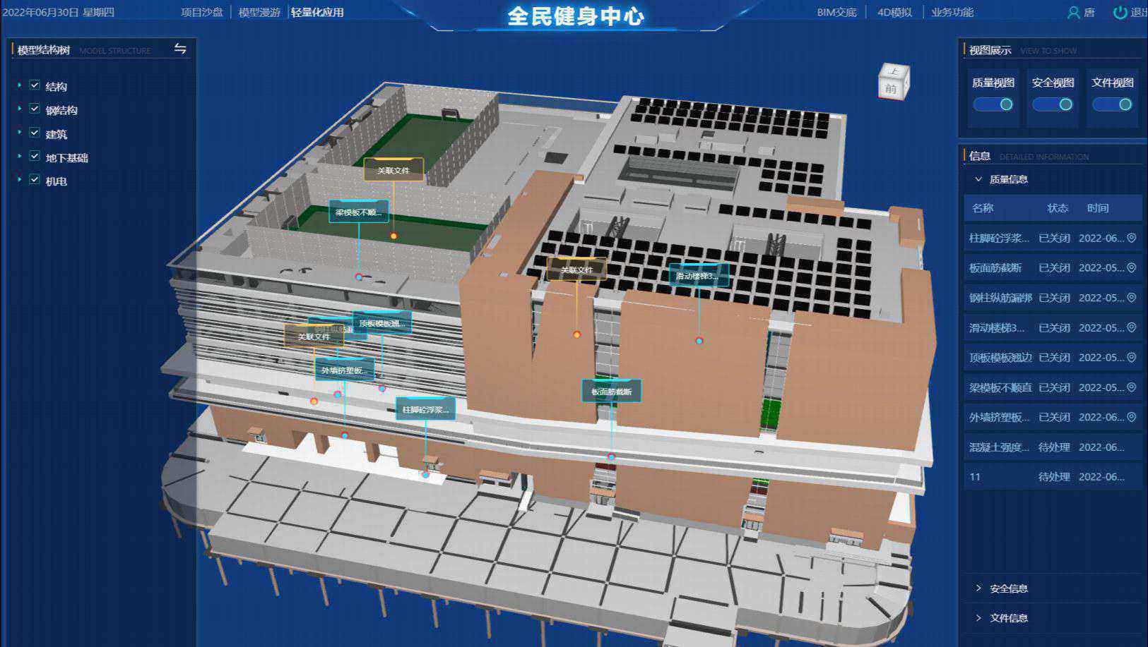 智能建設工程項目管理系統:驅動行業高效轉型的新引擎 智能建設工程項目管理系統:驅動行業高效轉型的新引擎