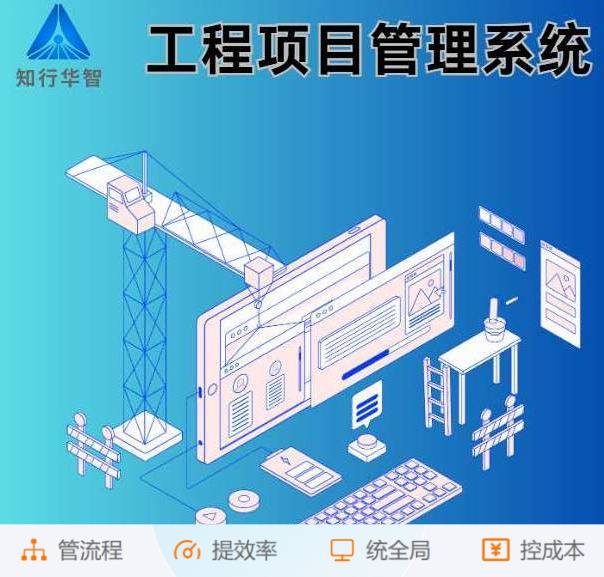 建筑施工現(xiàn)場項目管理軟件系統(tǒng)平臺作用？如何選擇？