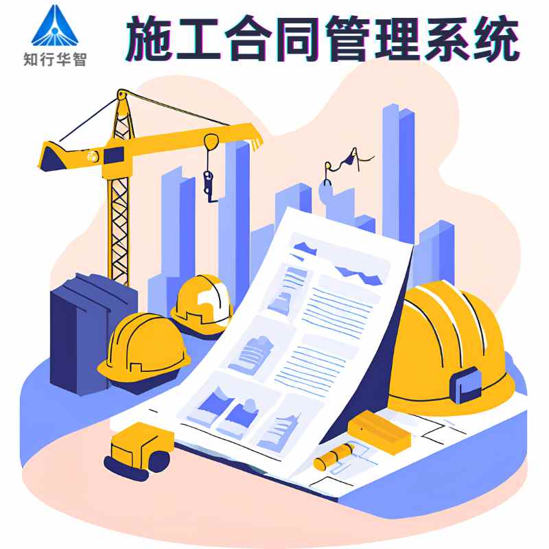 建設工程項目合同管理系統一般包含哪些作用？