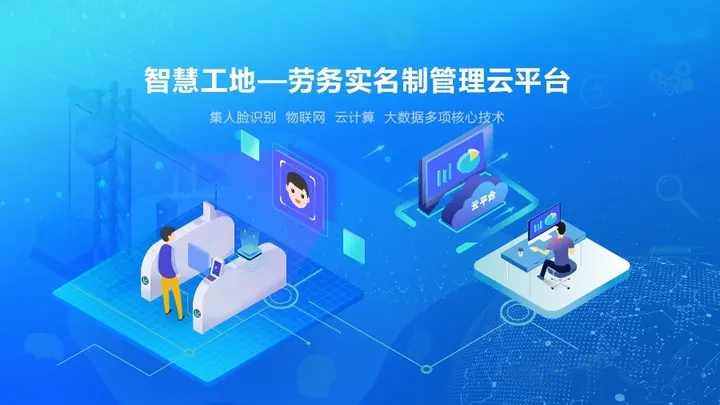 勞務實名制管理系統和工資監管系統能夠緊密配合嗎? 勞務實名制管理系統和工資監管系統能夠緊密配合嗎?